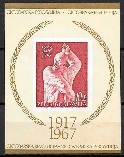 sellos personalidades Yugolasvia 1967