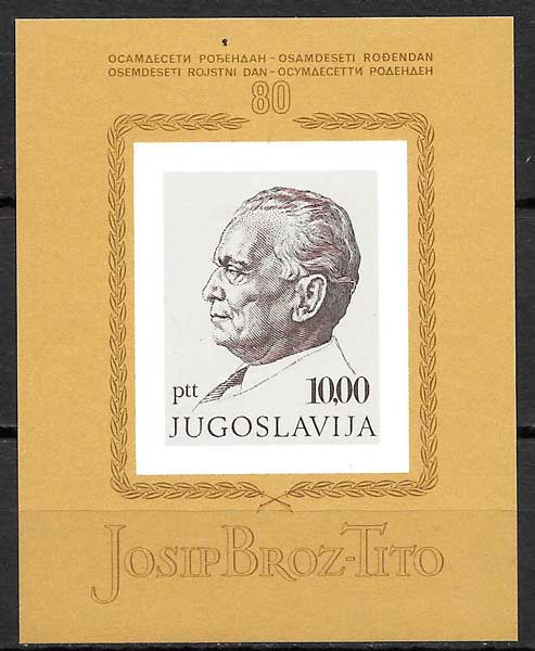 sellos personalidad Yugoslavia 1972