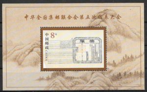 coleccion sellos turismo China