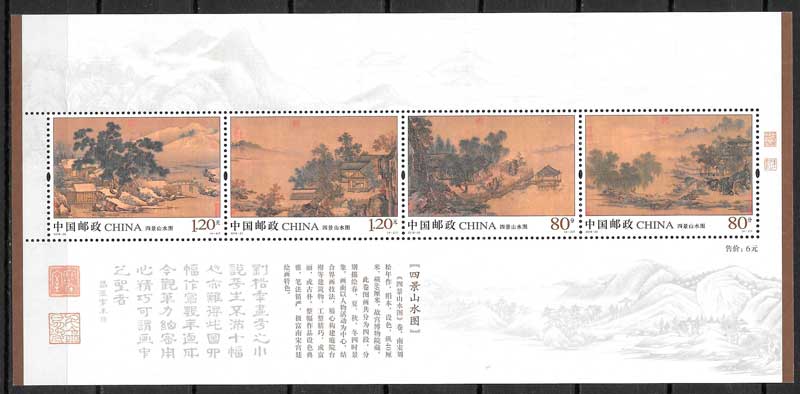 coleccion sellos turismo China 2018