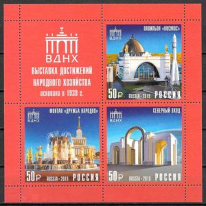 sellos arquitectura Rusia 2019