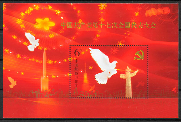 filatelia colección temas varios china 2007